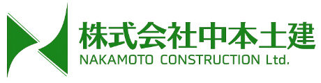 株式会社中本土建